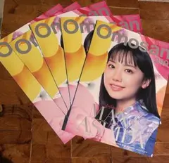 Omosan street vol.99 5冊　芦田愛菜