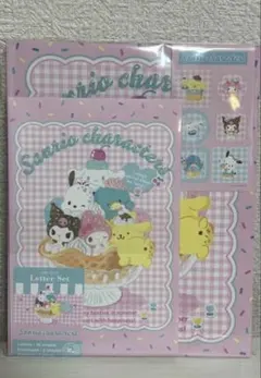 レターセット　サンリオ