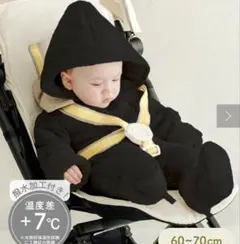 スリコ kidsカバーオール 60-70cm 黒 ベビー　防寒