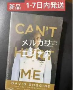 CAN'T HURT ME デビッド・ゴギンズ 新品
