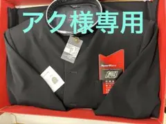 アク様専用　標準学生服　上下