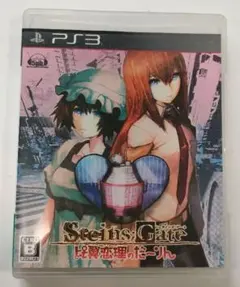Steins;Gate PS3版 比翼恋理のダーリン