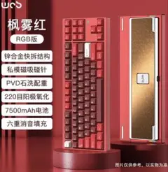 WOB Rainy75 アルミ合金製 ワイヤレスメカニカルキーボード