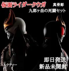 S.H.Figuarts（真骨彫製法） 仮面ライダークウガ 九郎ヶ岳の死闘セット
