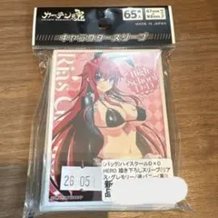 リアス・グレモリー 逆バニー 黒 スリーブ ハイスクールD×D HEROのサムネイル