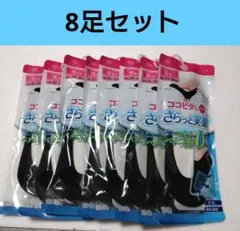 [8足セット]ココピタ プラス さらっと実感 浅履き 23-25cmのサムネイル