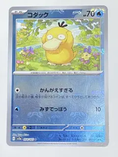 コダック マスターボールミラー PSA10 - メルカリ