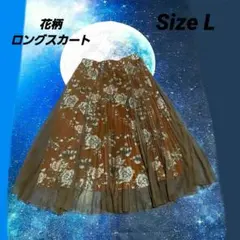 ロングスカート 花柄 かわいい L 茶色 おしゃれ 夏 レース
