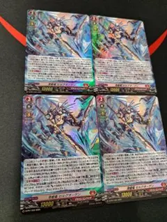 ヴァンガード　清槍竜ゼルグオーゲン　ホイル　プロモ　4枚　セット