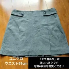 ユニクロ ミニスカート Sサイズ