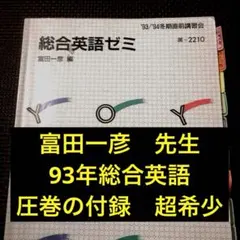 2025年最新】駿台予備校英語講義の人気アイテム - メルカリ