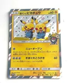 最安値 漫才ごっこピカチュウ ポケモンセンターオーサカDX オープン記
