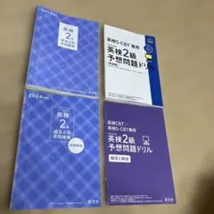 英検S-CBT専用英検2級予想問題ドリル : 文部科学省後援、英検2級