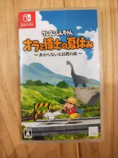 クレヨンしんちゃん オラと博士の夏休み