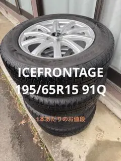 2026年最新】195 65r15 タイヤホイール4本セットの人気アイテム - メルカリ