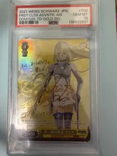PSA 10 Weiss Schwarz ジェーナス SP - メルカリ