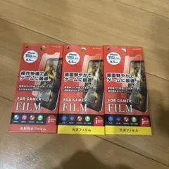 iPhone 11 Pro Max ゲーム用フィルム 3枚セット