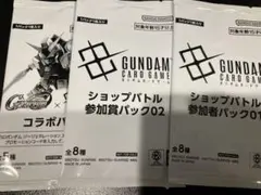 GUNDAM CARD GAME 参加賞パック　コラボパック　ガンダムカード