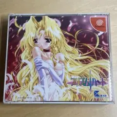 ドリームキャスト 初回限定版 プリズムハート