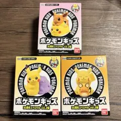 ポケモンキッズ 30周年スペシャル vol.2 3種セット