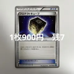 2025年最新】ポケモンカード プロテクトキューブの人気アイテム - メルカリ