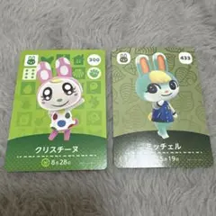 あつまれどうぶつの森　amiboカード　クリスチーヌ ミッチェル