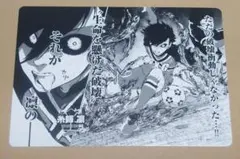 ブルーロック 名場面カード 糸師凛 アニメイトフェア