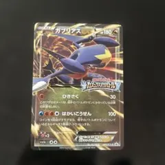 2026年最新】ガブリアスEX カメックスの人気アイテム - メルカリ