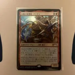 MTG 　太陽の執事長、インティ　プロモ　foil 1枚