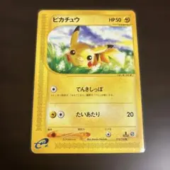 ポケモンカード ピカチュウ e マクドナルド プロモ - メルカリ