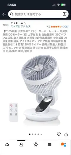 2026年最新】扇風機 ジャンクの人気アイテム - メルカリ