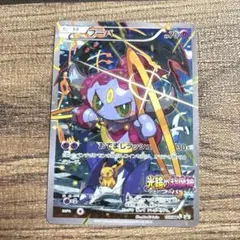 2025年最新】フーパ ポケモンカードの人気アイテム - メルカリ