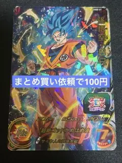 1445 ドラゴンボールヒーローズ　SDBH UMBR-01 孫悟空BR P