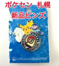 新品未開封　ポケモンセンター札幌ピカチュウ アローラロコン アシマリ ロゴピンズのサムネイル