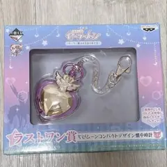セーラームーン　１番くじ　ラストワン　懐中時計　ちびうさ　ペガサス