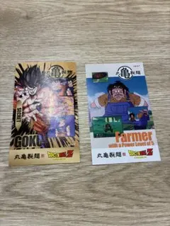 【ドラゴンボール×丸亀製麺】うどん札第二弾シークレット　悟空