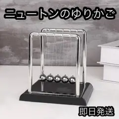 ニュートンのゆりかご カチカチ玉 振り子 知育 デスク雑貨