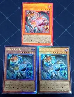遊戯王 調和ノ天球竜 ハルモニア レリーフ 3枚セット 日版