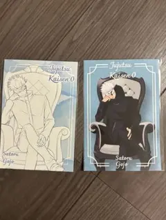 呪術廻戦0 五条悟 ポストカード 2枚セット