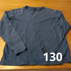 UNIQLO 長袖カットソー 130 ダークグレー
