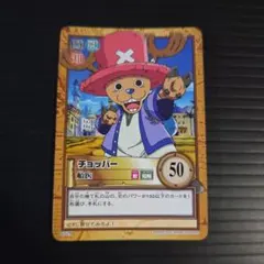 箱出し 極美品 ワンピース ハイパーバトル C529 チョッパー 船医 旧カード