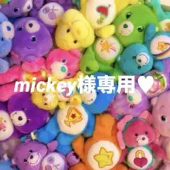 mickey様 リクエスト 4点 まとめ商品
