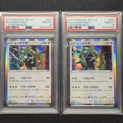 PSA10 レックウザ P ソード&シールド 003 2019 連番 - メルカリ