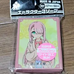 【新品】サプライ ブロッコリーキャラクタースリーブ 君は冥土様。「日陰ナカ」