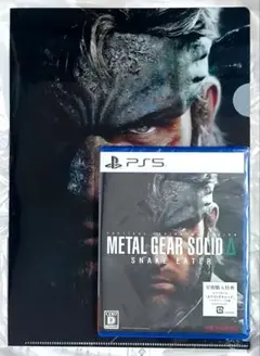 PS5 メタルギアソリッドデルタ　早期購入特典未使用　クリアファイル