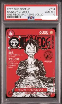 (PSA10)ワンピースマガジン 20号付録 モンキー·D·ルフィ