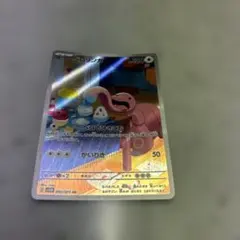 ベロリンガ AR SV5M サイバージャッジ 082/071のサムネイル