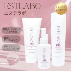エステラボ スキンケアセット 薬用クレンジング ローション 