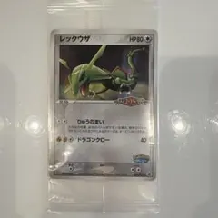 2025年最新】ポケモンカード レックウザ ポケパークの人気アイテム