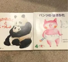 2歳児向けえほん